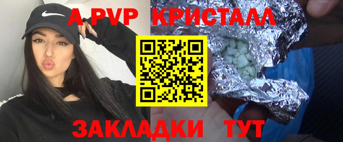 Alpha PVP Буйнакск