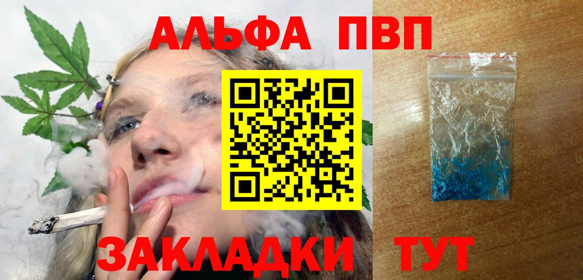 A-PVP Crystall Буйнакск