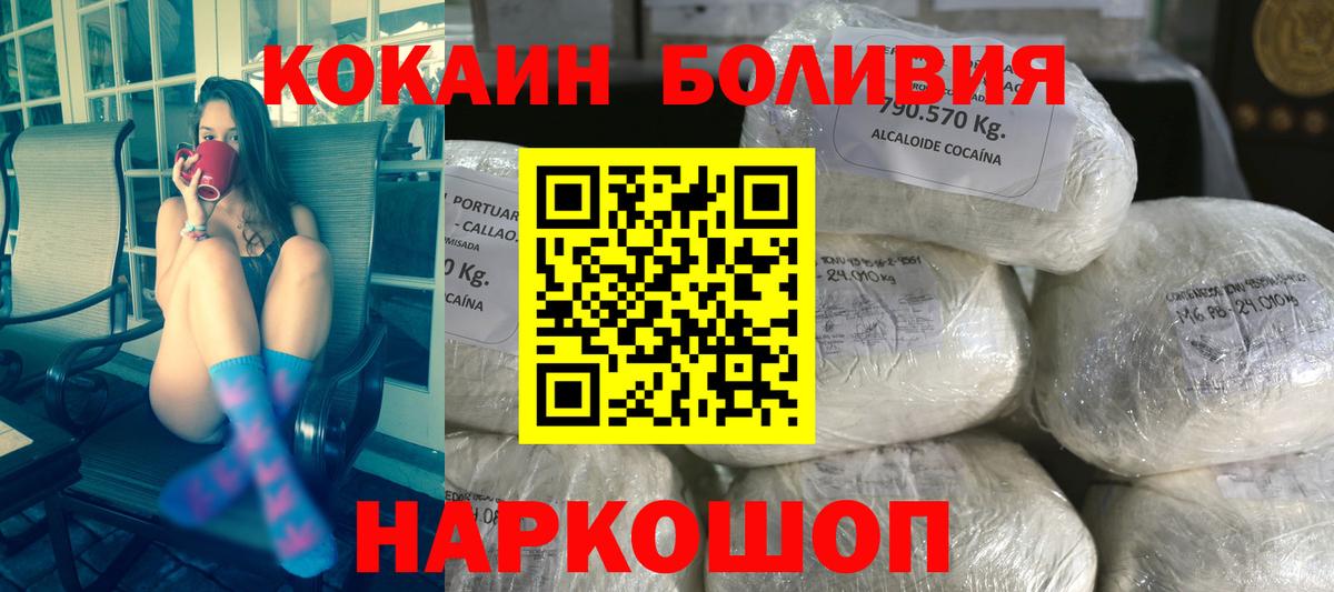 Cocaine 97%  Вход с VPN  Буйнакск 