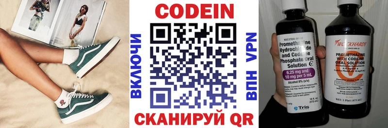 где купить наркоту  Буйнакск  Кодеин Purple Drank 