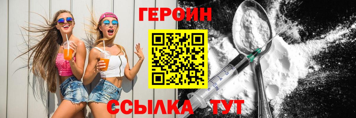 Буйнакск  Героин хмурый  Вход с VPN 