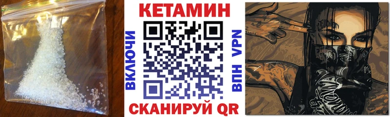 КЕТАМИН ketamine  Буйнакск 