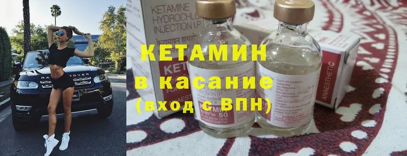 Кетамин ketamine  darknet наркотические препараты  Буйнакск 