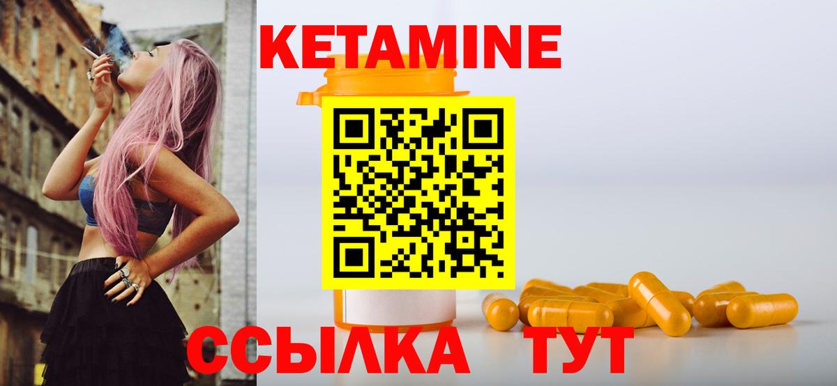 КЕТАМИН VHQ  Кетамин ketamine  Вход с VPN  Буйнакск 