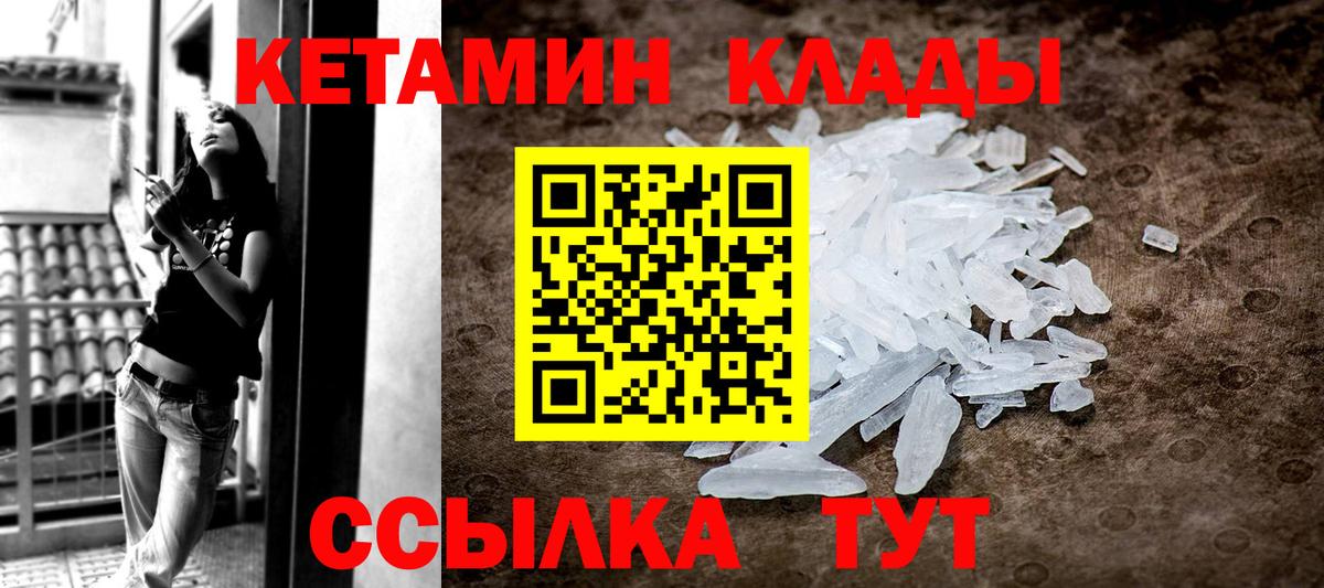 Кетамин ketamine Буйнакск