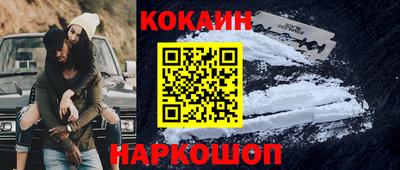 COCAINE Заводоуковск