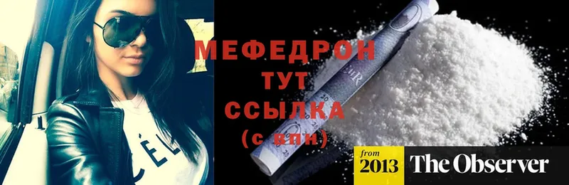 Меф VHQ  купить наркотик  Буйнакск 