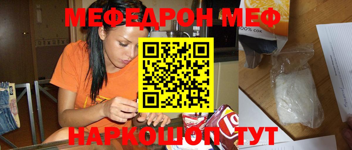 Буйнакск  МЯУ-МЯУ кристаллы  Мефедрон мука  МЕФ  Вход с VPN  Мефедрон 