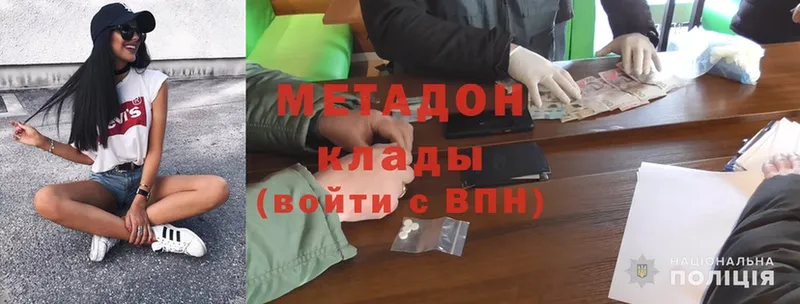 Метадон methadone  shop какой сайт  Буйнакск 