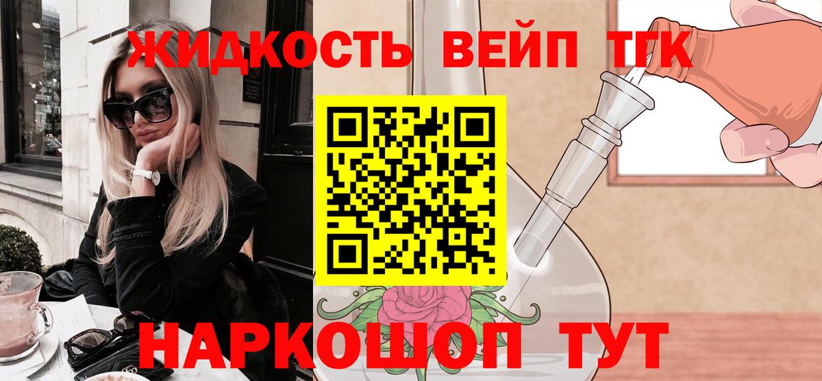 Буйнакск  ТГК THC oil  где можно купить   Вход с VPN 