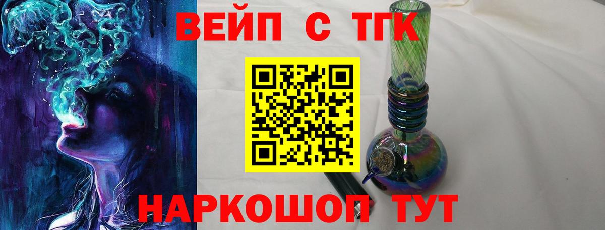 Дистиллят ТГК жижа Буйнакск