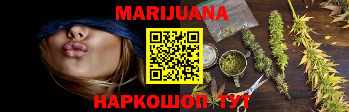 МАРИХУАНА AK-47  Вход с VPN  Бошки марихуана гибрид  МАРИХУАНА тримм  Буйнакск  Канабис тримм 